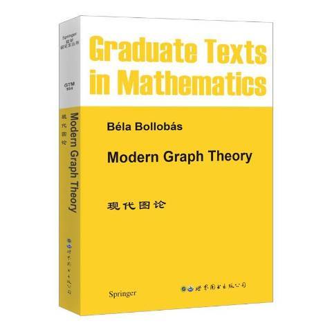 Modern graph theory現代圖論 Modern graph theory現代圖論