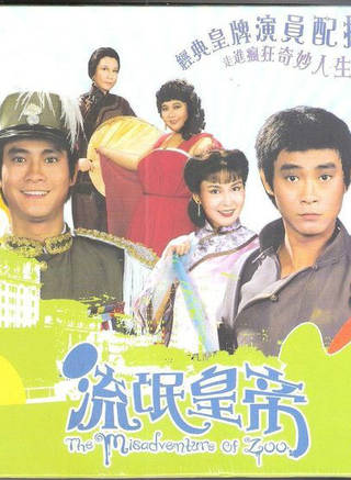 鄭少秋(秋官(鄭少秋的別稱)) 鄭少秋(秋官(鄭少秋的別稱))