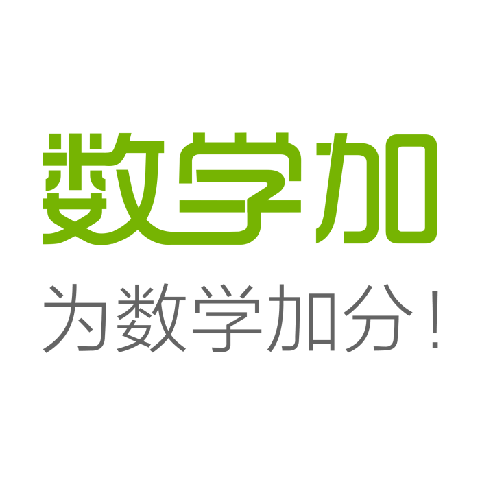 數學加 數學加