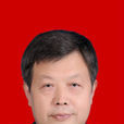 朱克強(陝西省財政廳原副巡視員) 朱克強(陝西省財政廳原副巡視員)