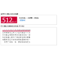 金華公交K512路 金華公交K512路
