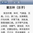 陳士鐸醫書 陳士鐸醫書