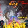 東荒神澤 東荒神澤