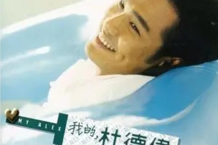 私人空間(杜德偉演唱的粵語流行歌曲) 私人空間(杜德偉演唱的粵語流行歌曲)