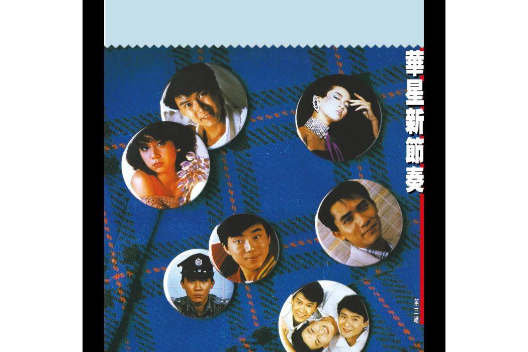 奇緣(林楚麒演唱的電影《奇緣》主題曲) 奇緣(林楚麒演唱的電影《奇緣》主題曲)