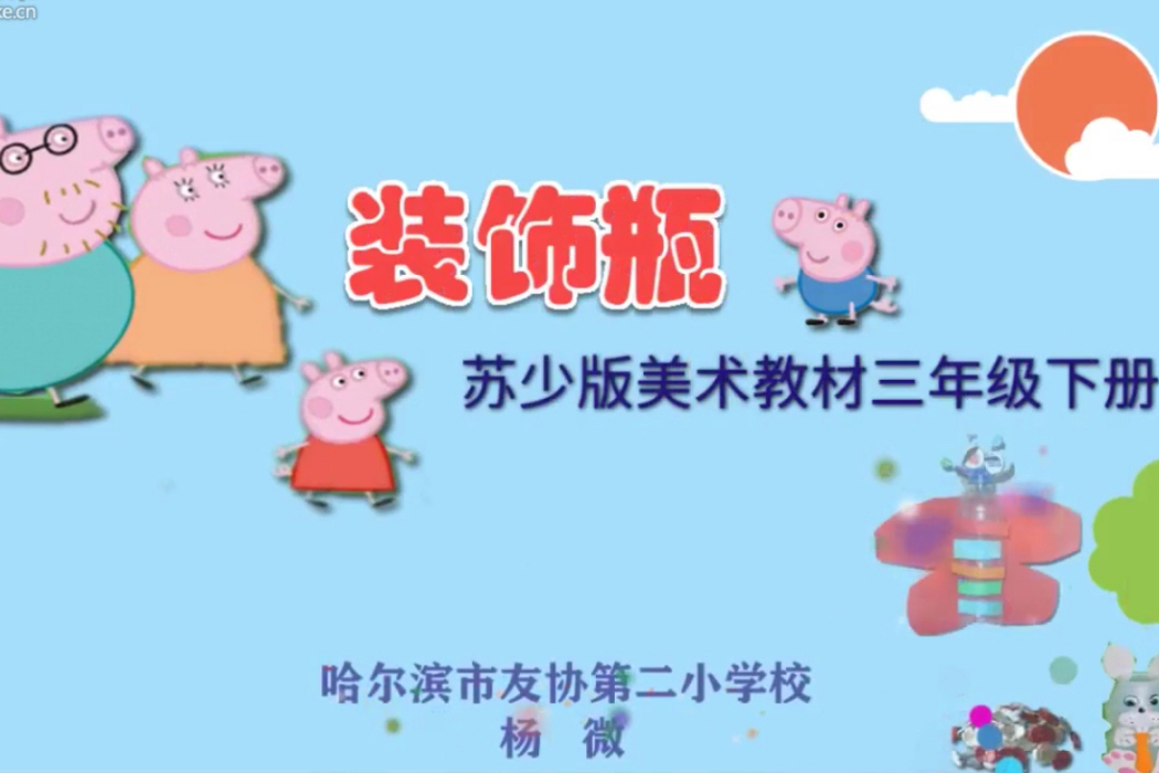 裝飾瓶 裝飾瓶