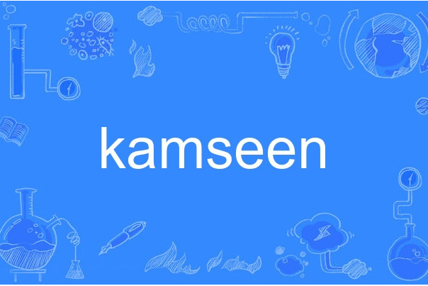 kamseen kamseen
