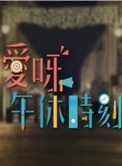 邵雨薇 邵雨薇
