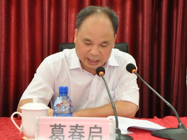 葛春啟 葛春啟