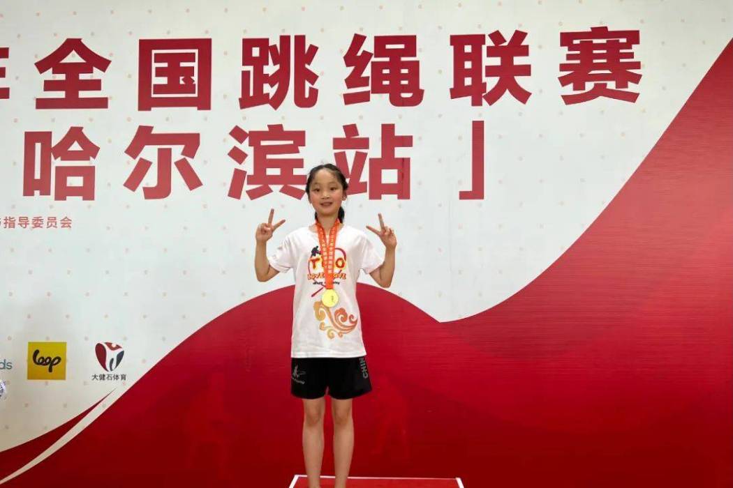 王一諾(中國跳繩運動員) 王一諾(中國跳繩運動員)