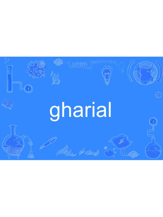 gharial gharial