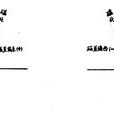 磁差 磁差