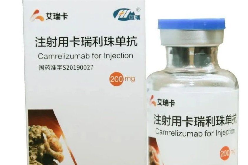 艾瑞卡(卡瑞利珠單抗)