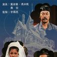 第三類房客 第三類房客