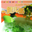 健兒粥 健兒粥