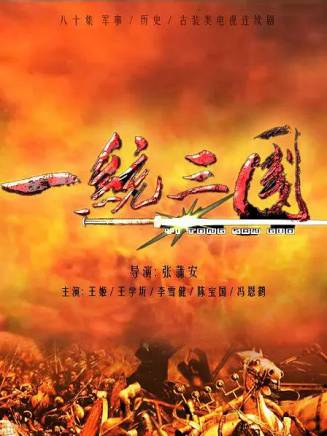 蔡珩(中國內地影視男演員) 蔡珩(中國內地影視男演員)