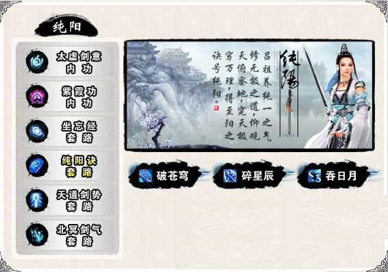 天道劍勢 天道劍勢