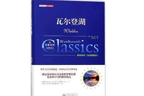 瓦爾讀本