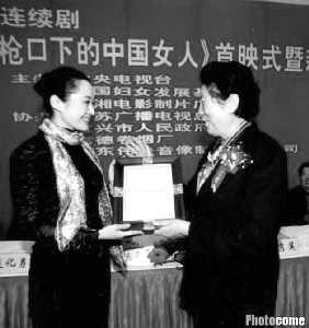 陳慕華向許晴頒發中國婦女基金會的聘書。