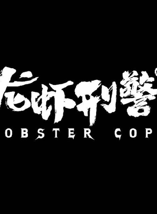 週遊(中國內地影視男演員、平面模特) 週遊(中國內地影視男演員、平面模特)