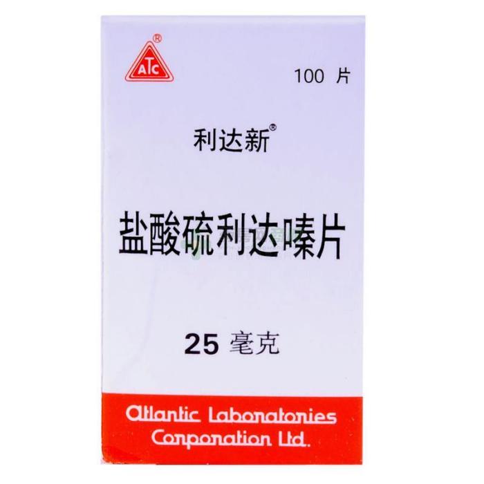 硫利達嗪(甲硫達嗪) 硫利達嗪(甲硫達嗪)