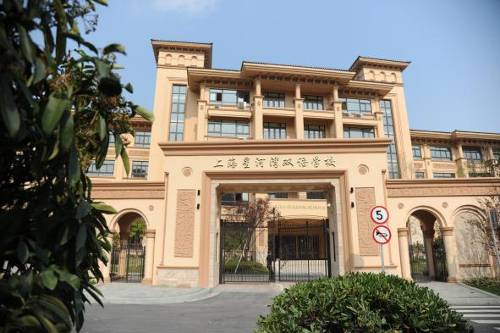 上海星河灣雙語學校