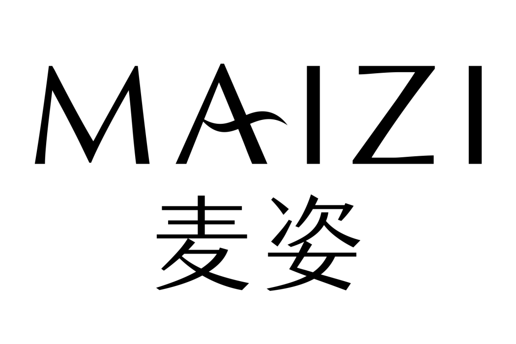 麥姿 麥姿