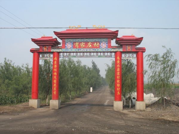 肖家莊村(雲南省雲龍縣諾鄧鎮肖家莊村)