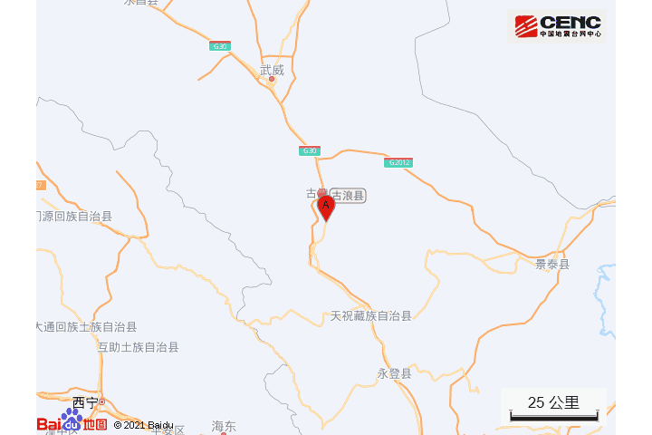 8·31古浪地震 8·31古浪地震
