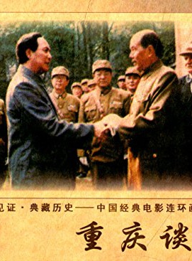 孫飛虎
