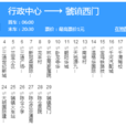 寶雞公交81路 寶雞公交81路