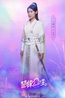 替嫁公主(2018年拍攝的網劇)