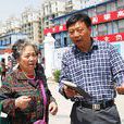 趙明(北京市通州區房屋徵收事務中心主任) 趙明(北京市通州區房屋徵收事務中心主任)