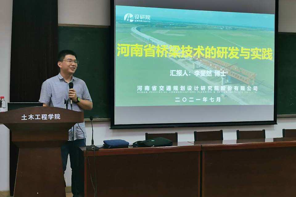 李斐然(河南省交通規劃設計研究院副總工程師、全國五一勞動獎章獲得者) 李斐然(河南省交通規劃設計研究院副總工程師、全國五一勞動獎章獲得者)