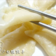 白糖餃子 白糖餃子