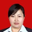 鄧萍(四川省越西縣委常委、組織部長) 鄧萍(四川省越西縣委常委、組織部長)