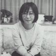 高橋留美子(美子)