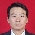 謝筠(江西省崇義縣人民政府副縣長) 謝筠(江西省崇義縣人民政府副縣長)