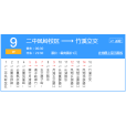 南寧公交W9路 南寧公交W9路