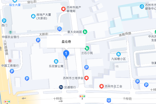 鹽倉巷(蘇州市境內道路) 鹽倉巷(蘇州市境內道路)