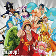 wake up(海賊王開場曲) wake up(海賊王開場曲)
