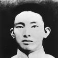 劉平楷 劉平楷