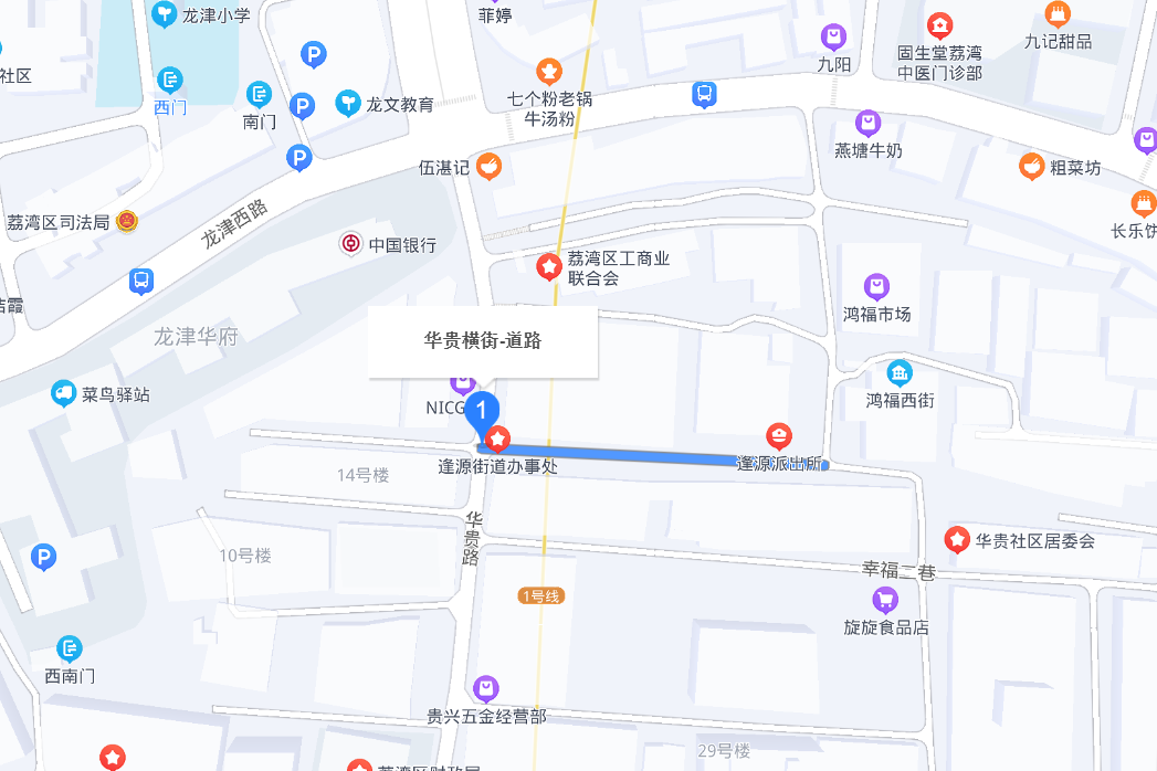 華貴橫街 華貴橫街