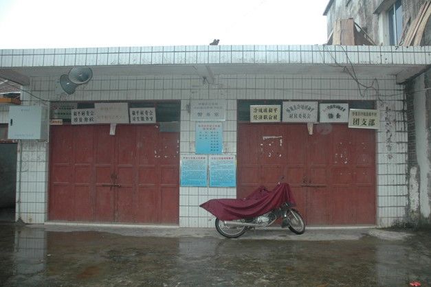 和平村(廣東省肇慶市懷集縣冷坑鎮和平村) 和平村(廣東省肇慶市懷集縣冷坑鎮和平村)