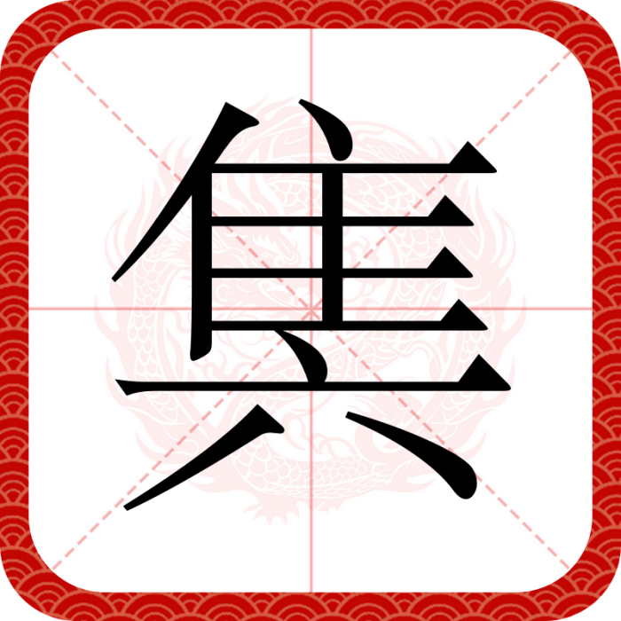 䧶 䧶