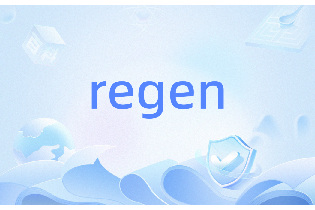 regen regen