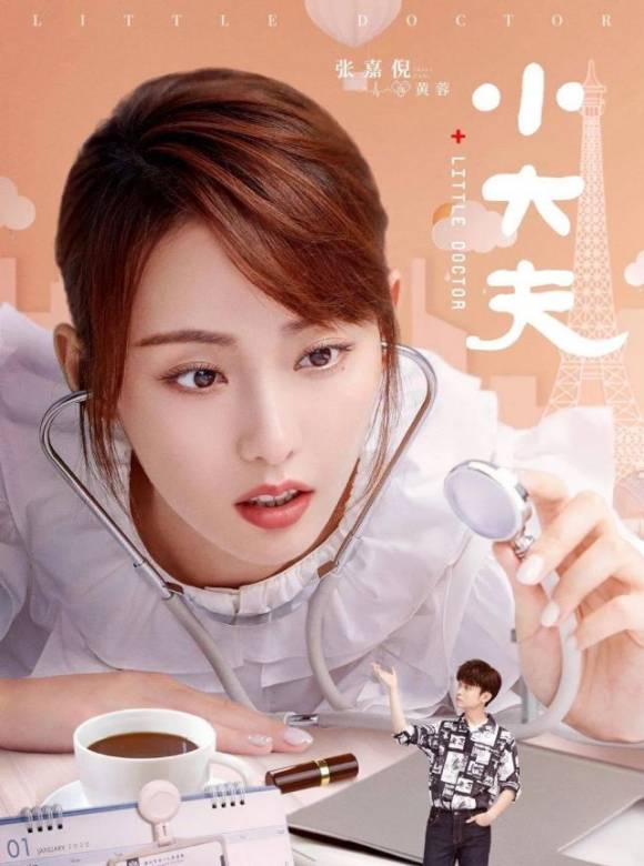 小大夫(2020年盧倫常執導電視劇)
