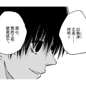秩序團