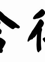 陳冠霖 陳冠霖