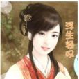 浮生輕嘆 浮生輕嘆
